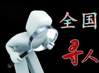 广东省寻人公司找一个人要多少钱？